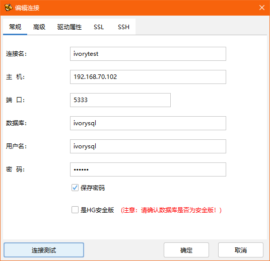 IvorySQL :: IvorySQL文档中心